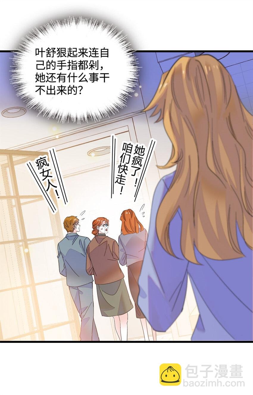 61 恶有恶报