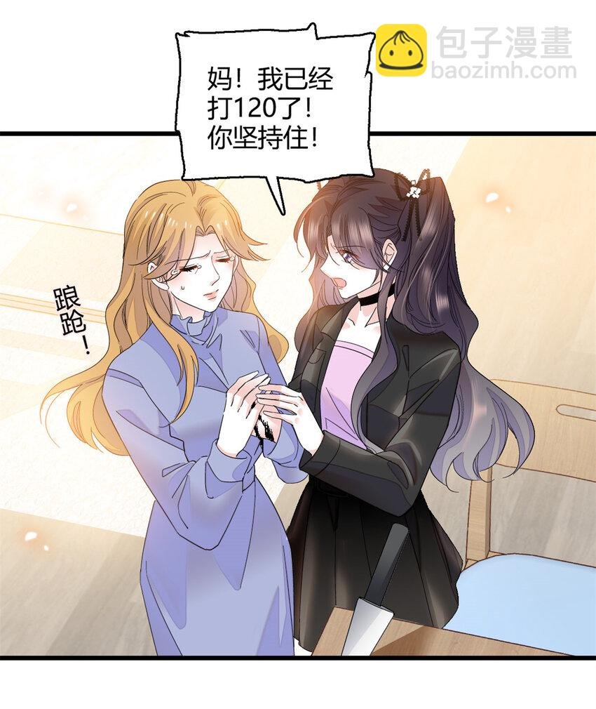 61 恶有恶报