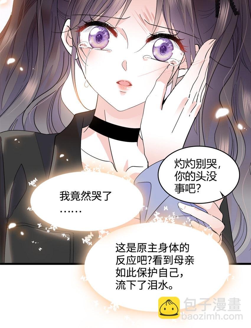 61 恶有恶报