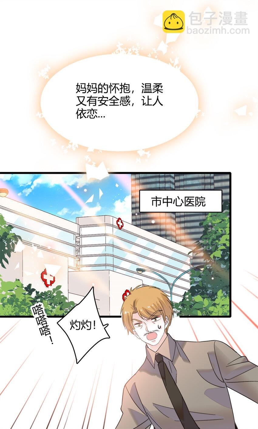61 恶有恶报