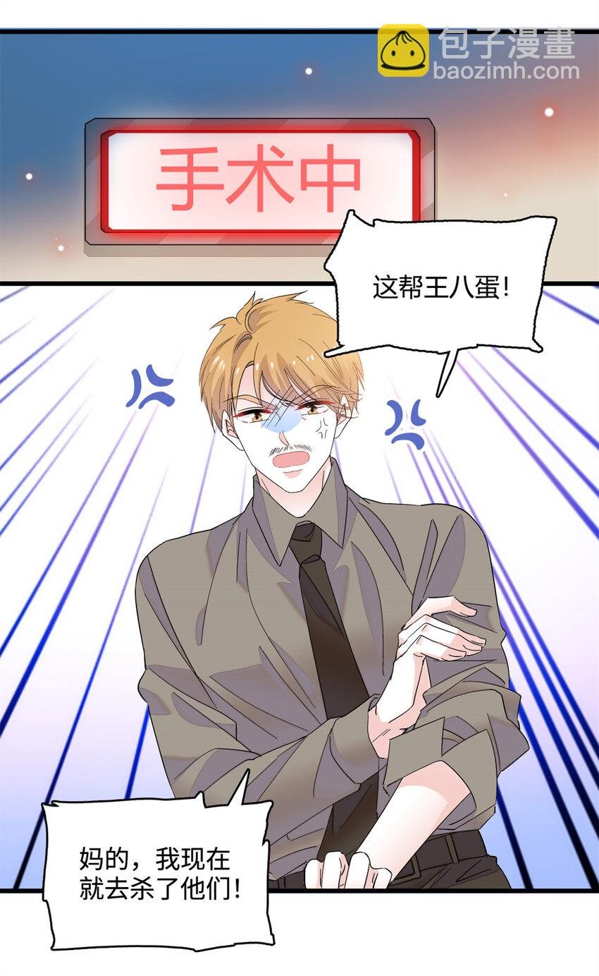 61 恶有恶报