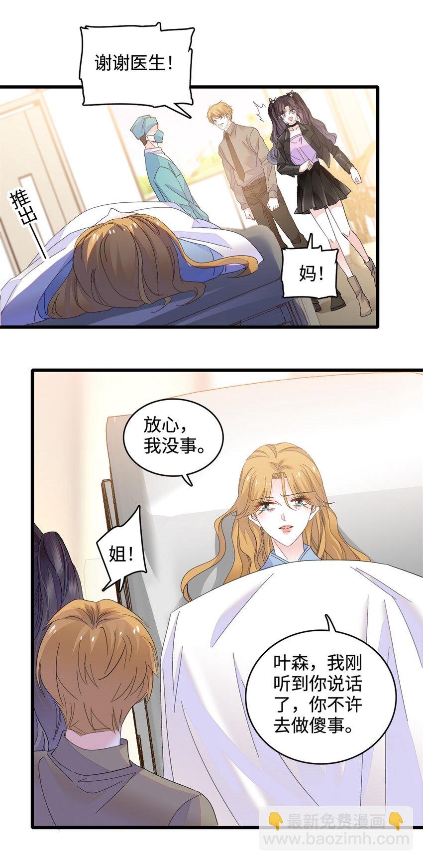 61 恶有恶报