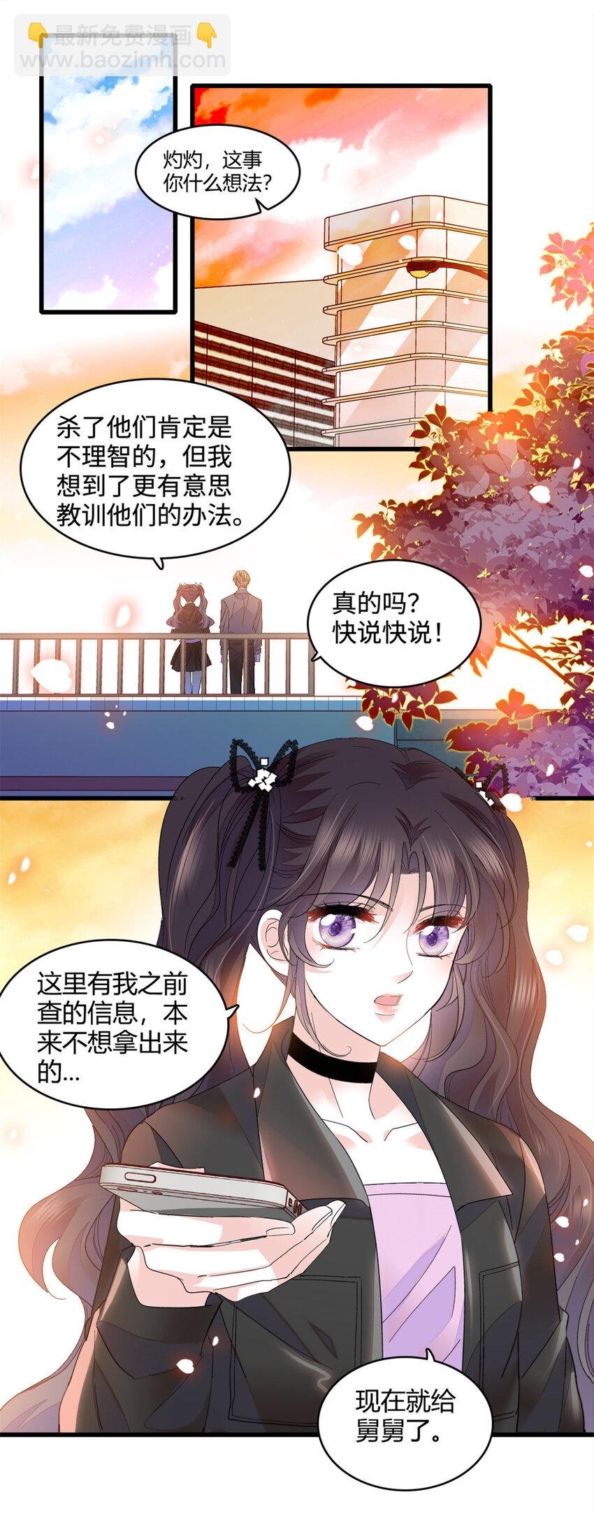 61 恶有恶报