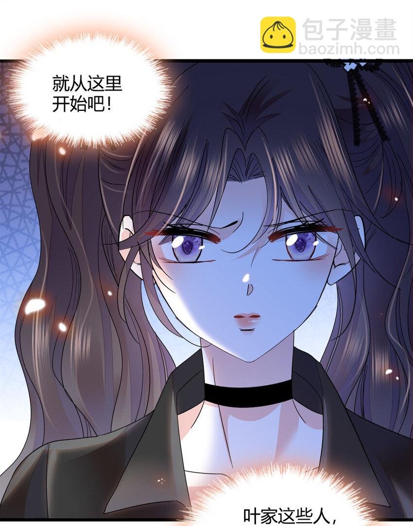 61 恶有恶报