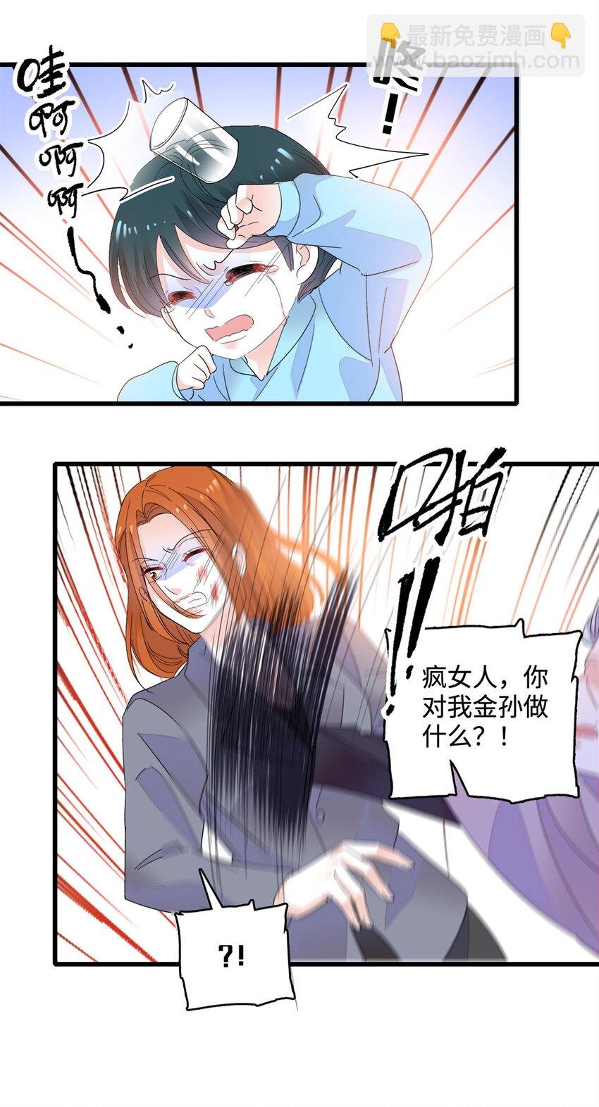 61 恶有恶报