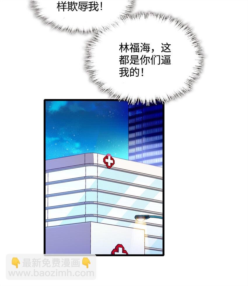 61 恶有恶报