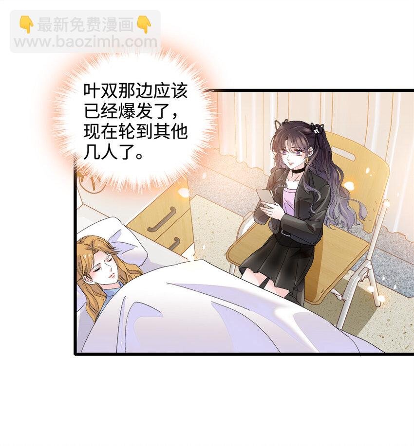 61 恶有恶报