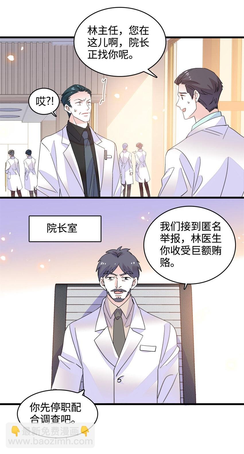61 恶有恶报
