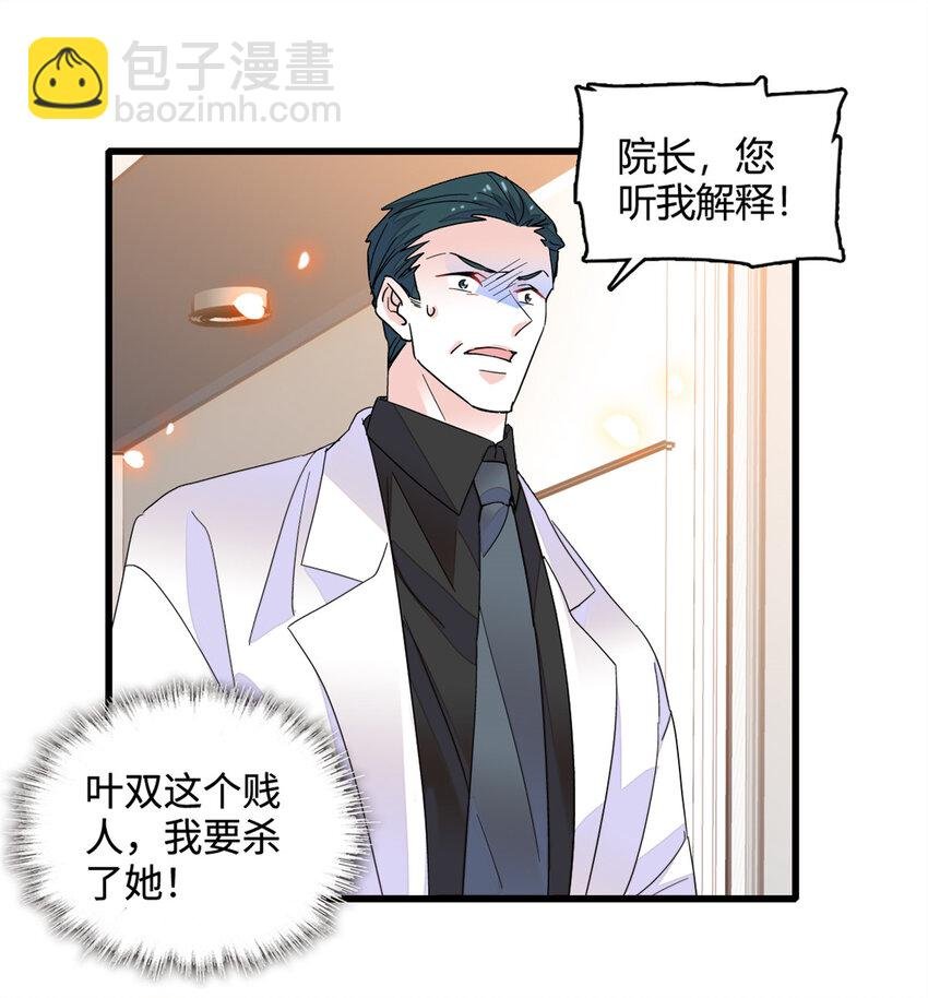 61 恶有恶报