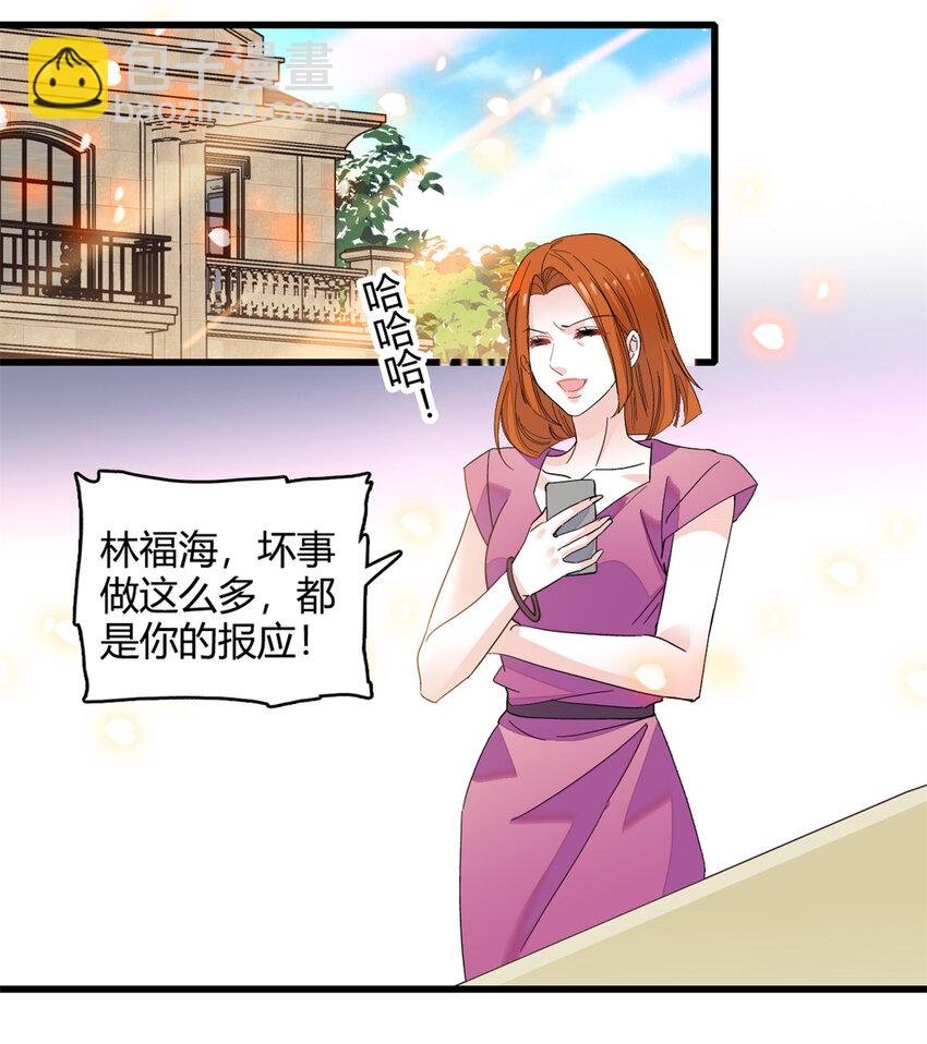 61 恶有恶报