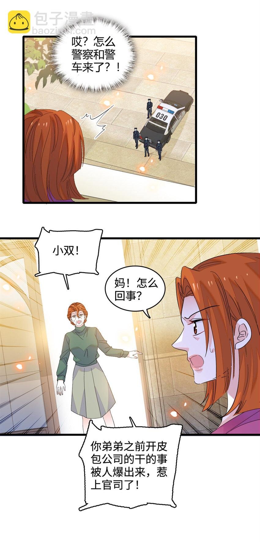 61 恶有恶报