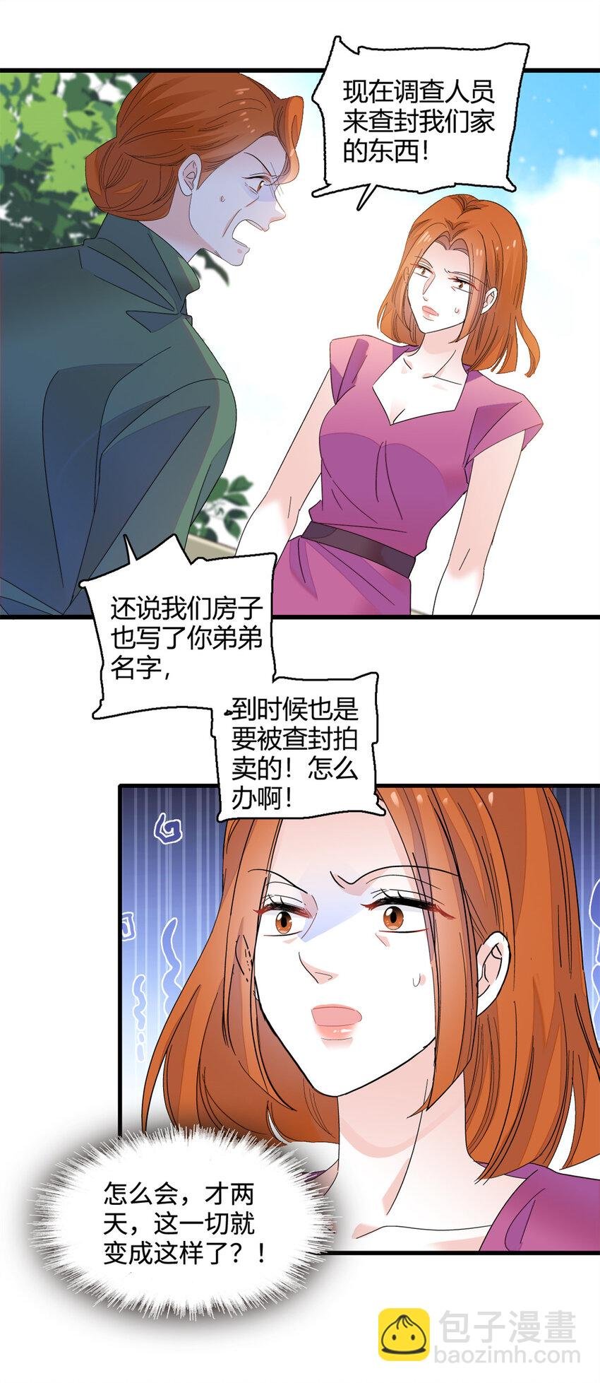 61 恶有恶报