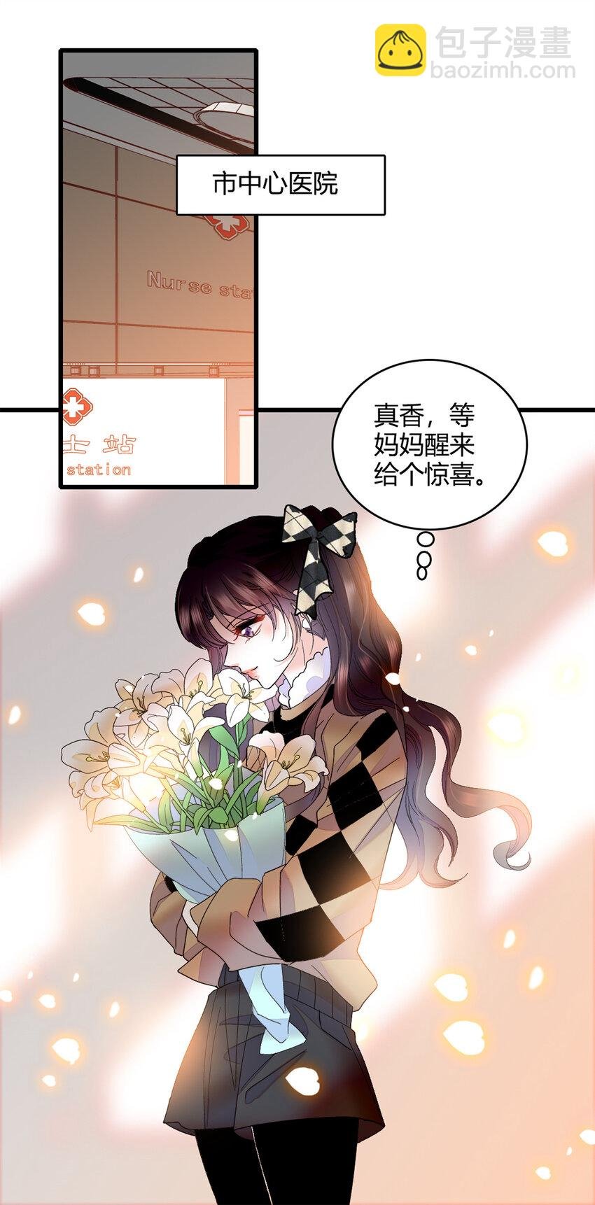 61 恶有恶报
