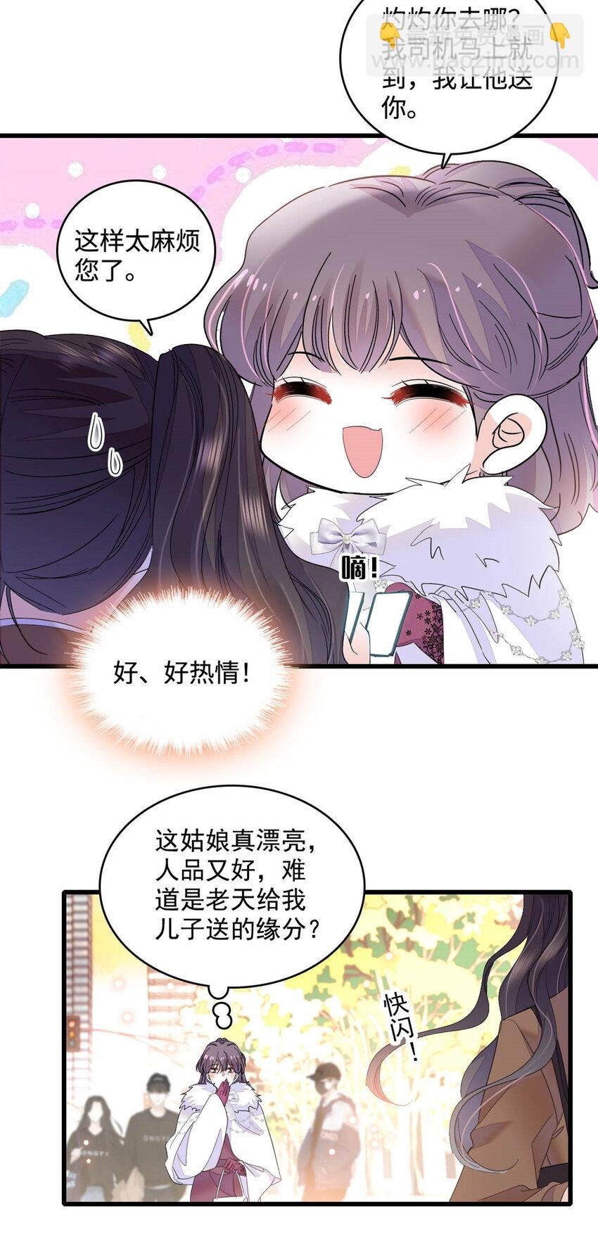 65 当然是孙媳妇更好看