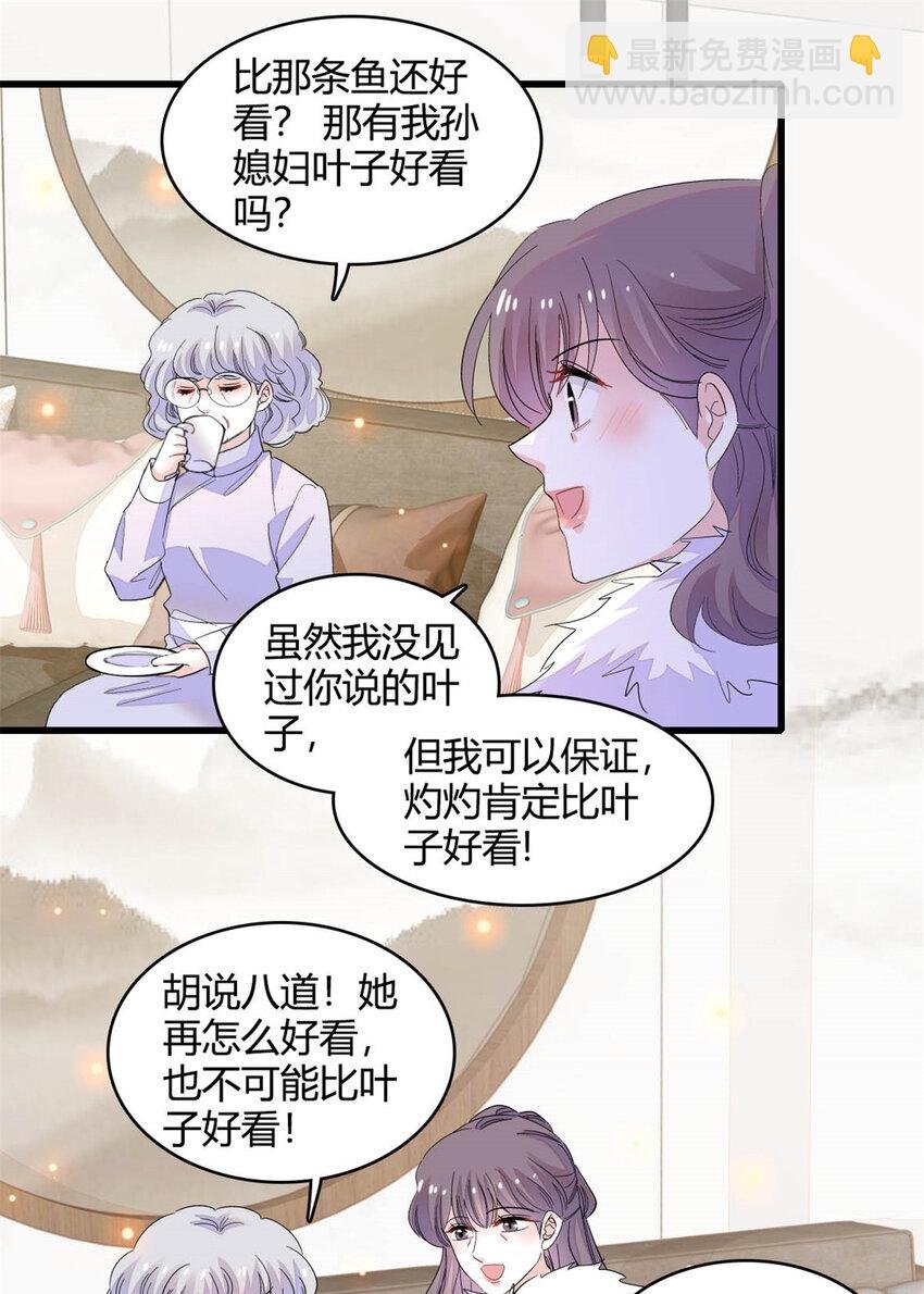 65 当然是孙媳妇更好看
