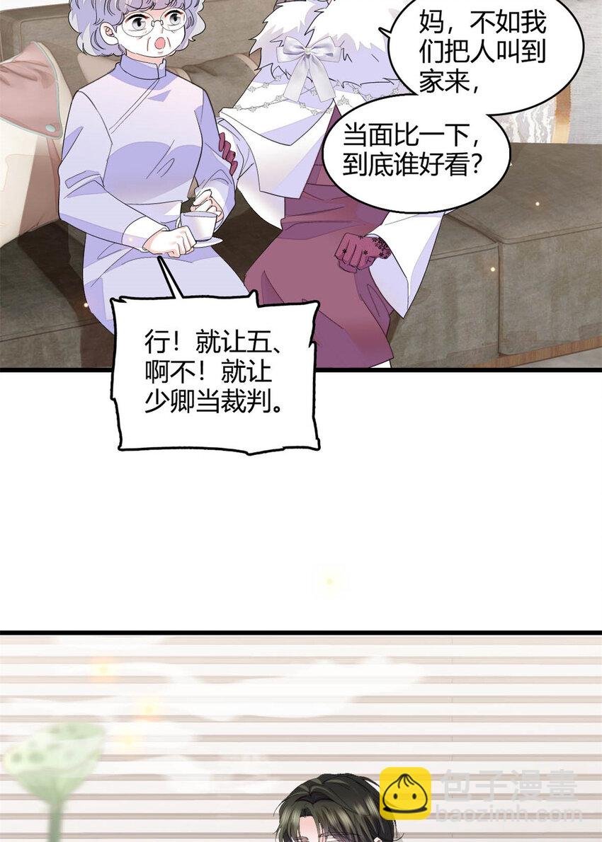65 当然是孙媳妇更好看