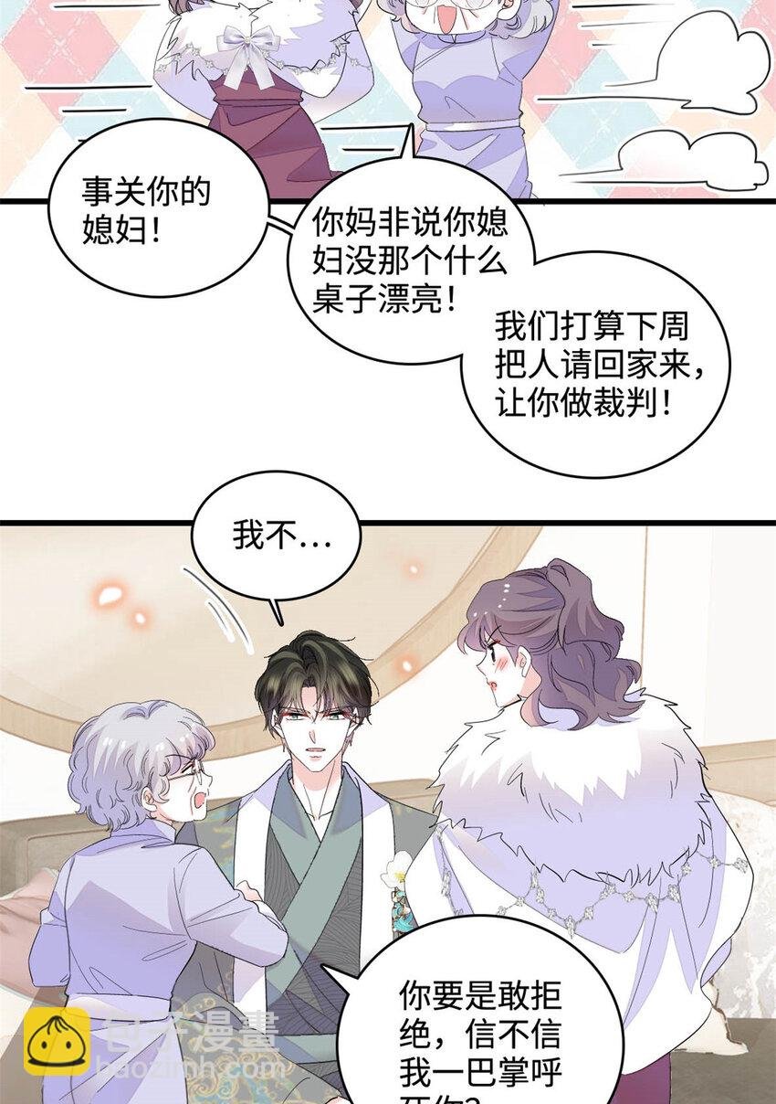 65 当然是孙媳妇更好看