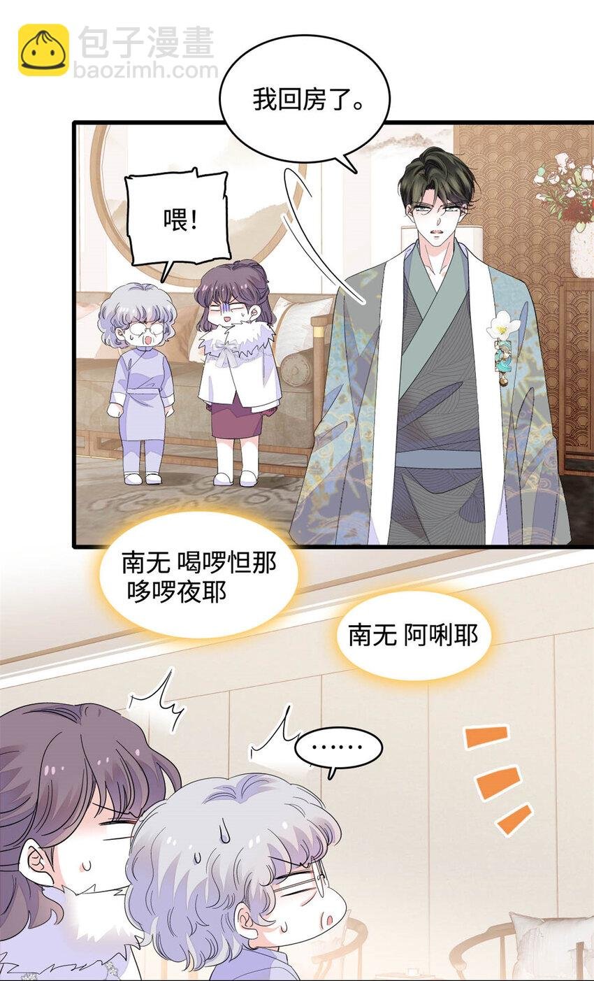 65 当然是孙媳妇更好看