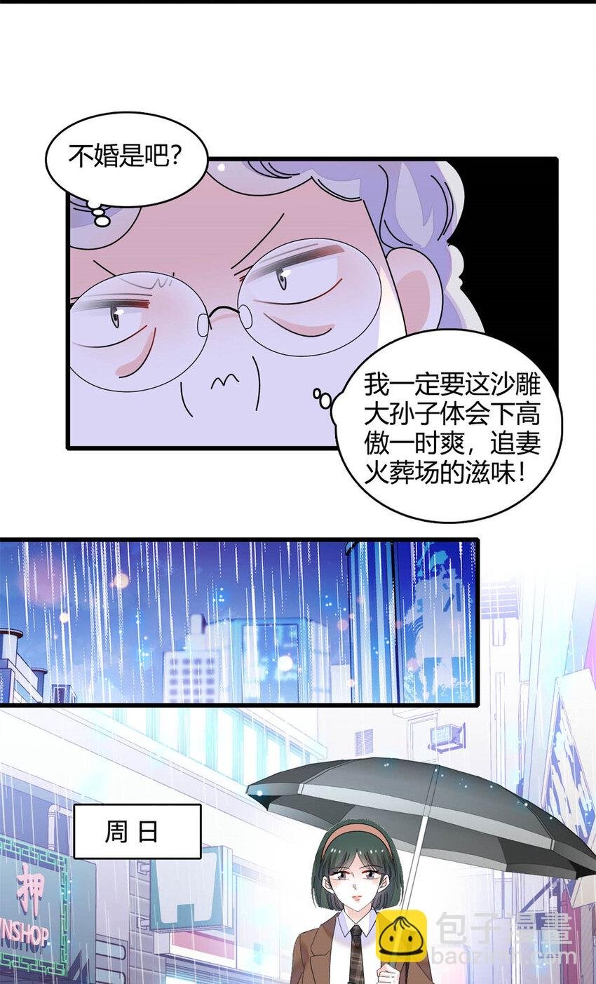 65 当然是孙媳妇更好看