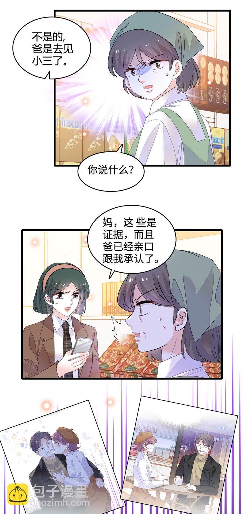 65 当然是孙媳妇更好看