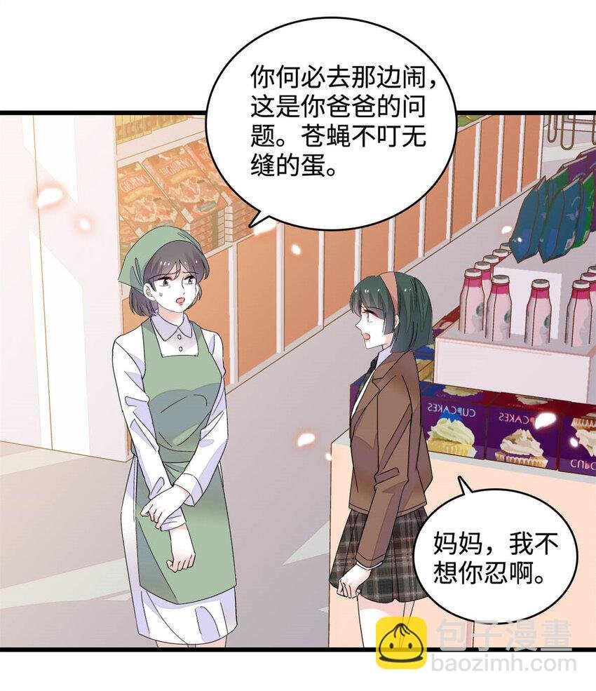 66 净身出户