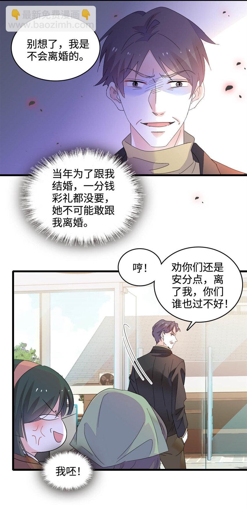 66 净身出户