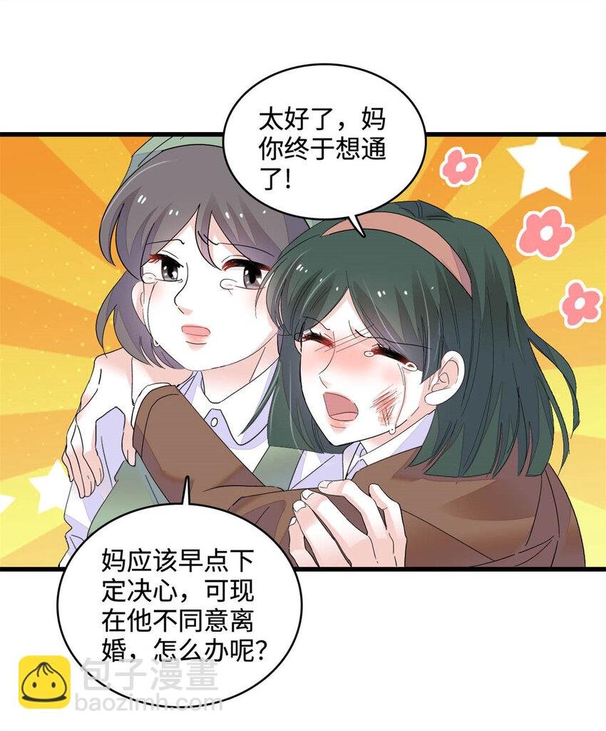 66 净身出户