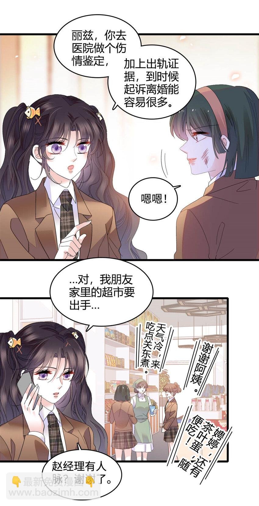 66 净身出户
