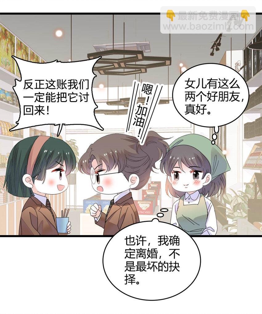 66 净身出户