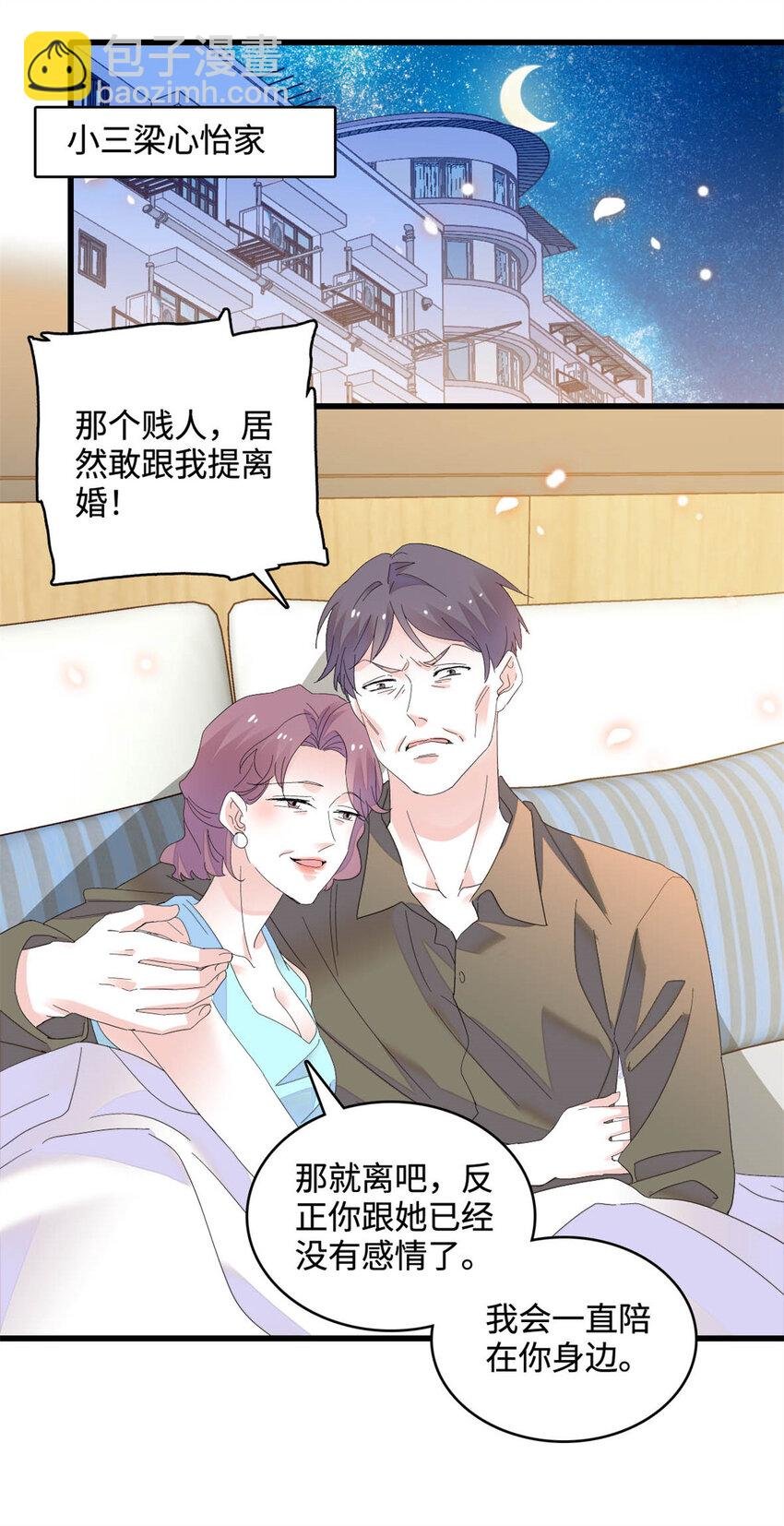 66 净身出户