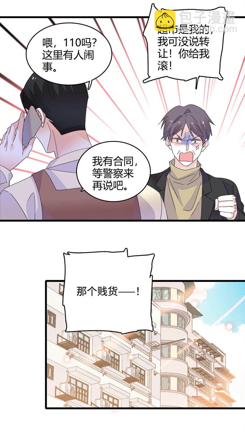 66 净身出户