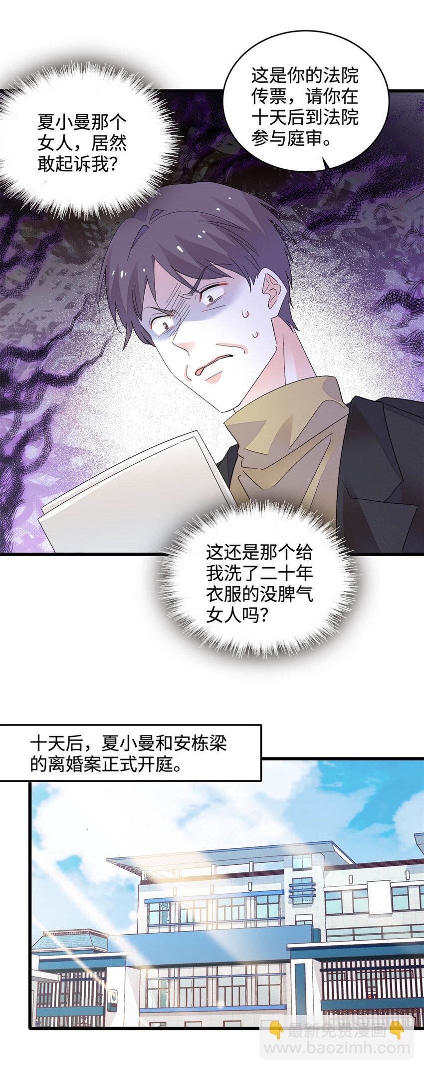 66 净身出户