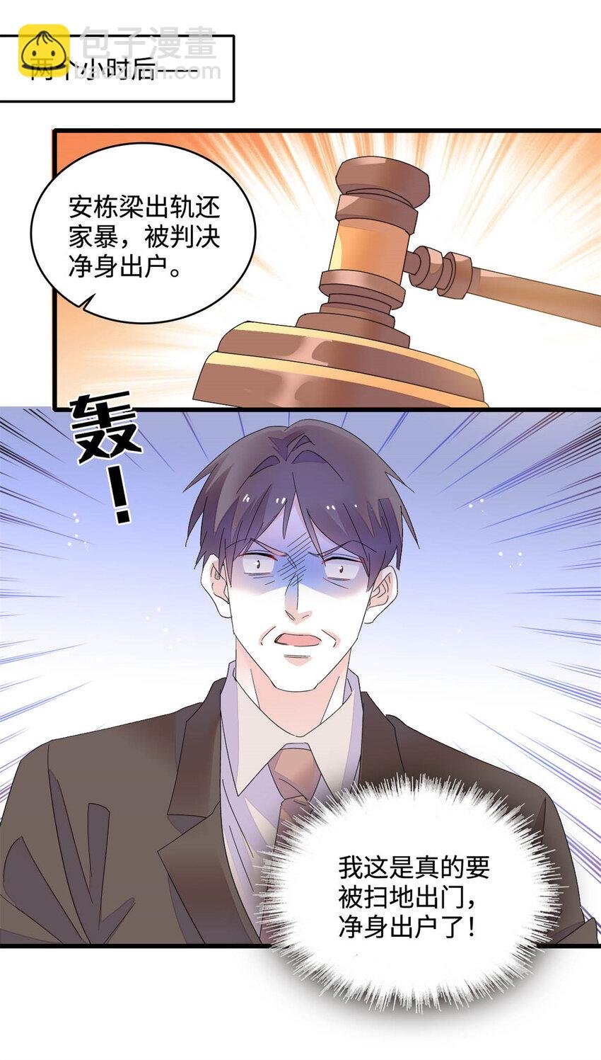 66 净身出户