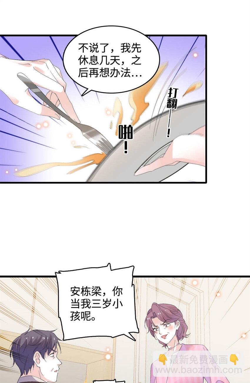 67 那可由不得他