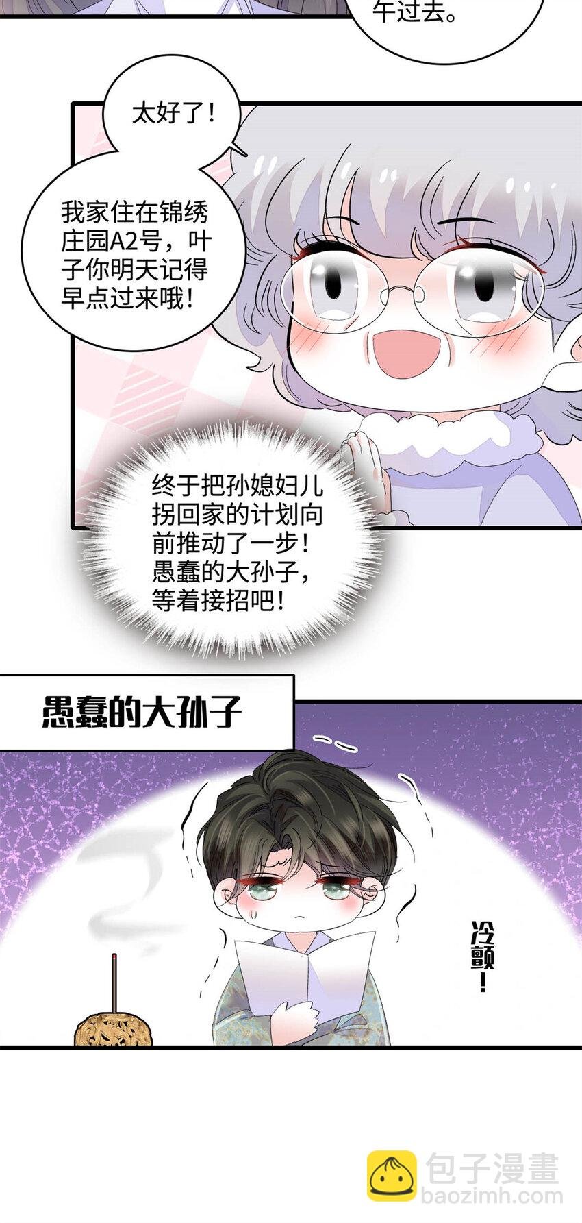 67 那可由不得他