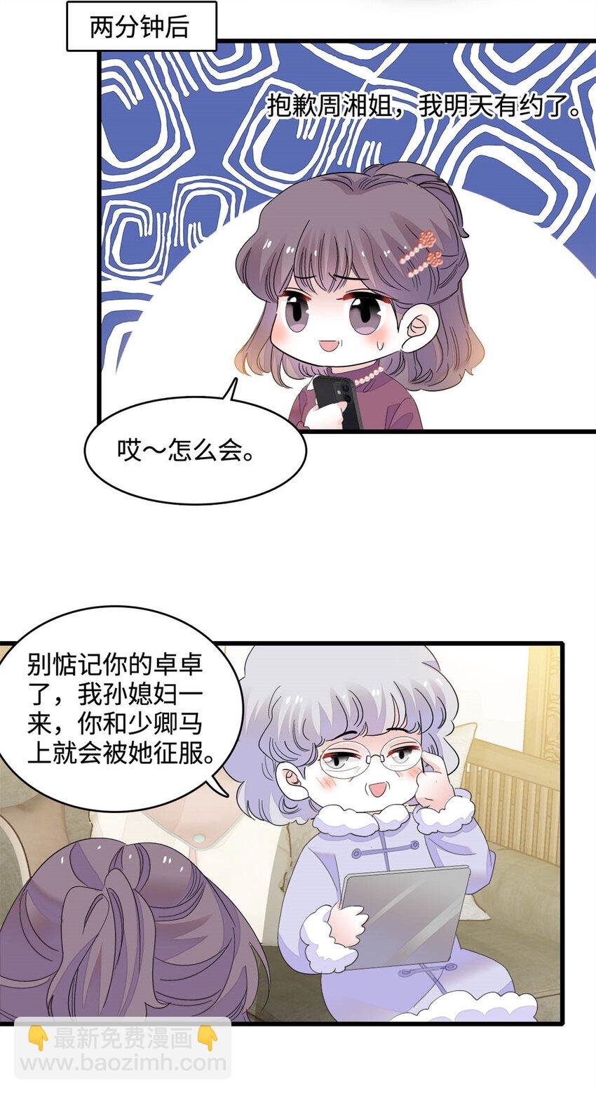 67 那可由不得他