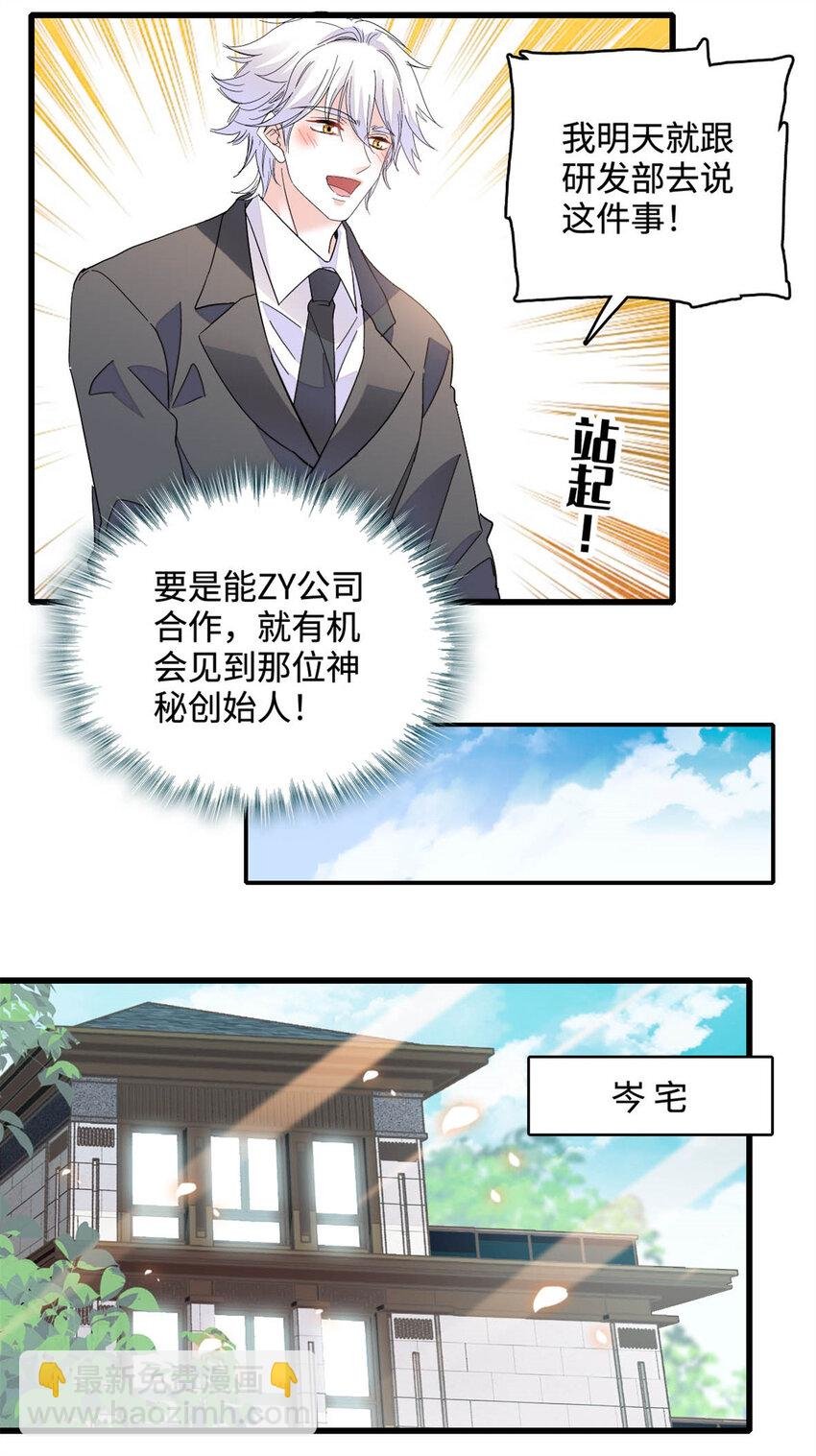 68 果真是病了么？