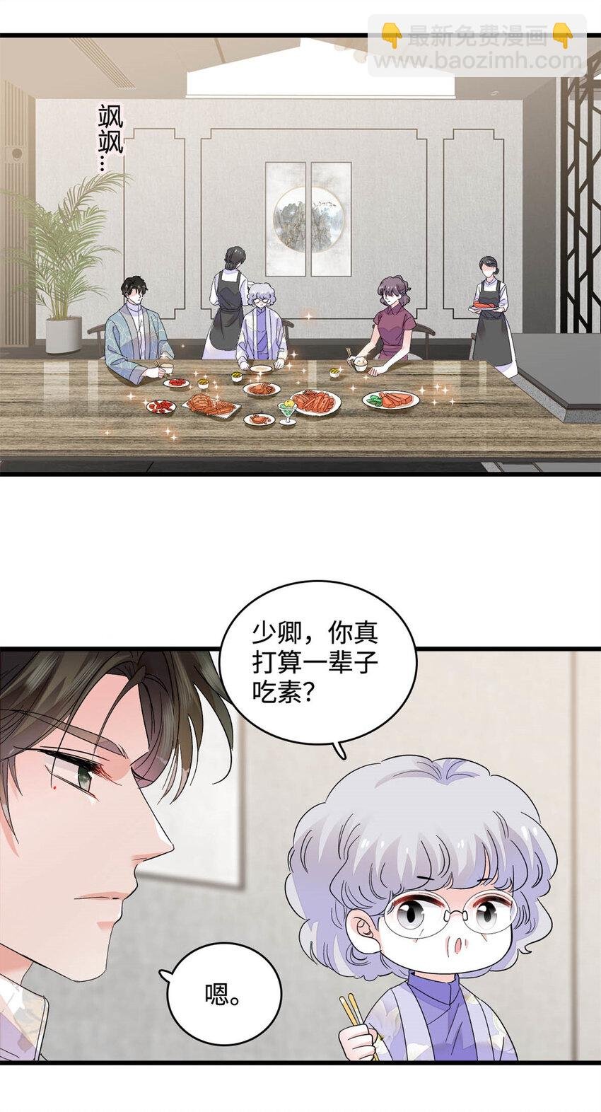 68 果真是病了么？