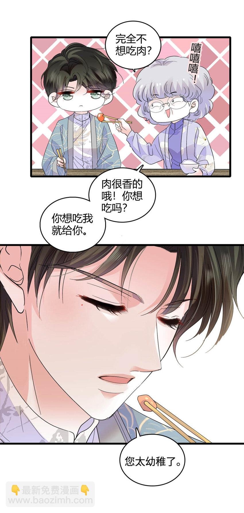 68 果真是病了么？