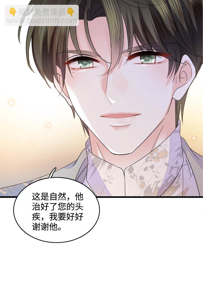 68 果真是病了么？