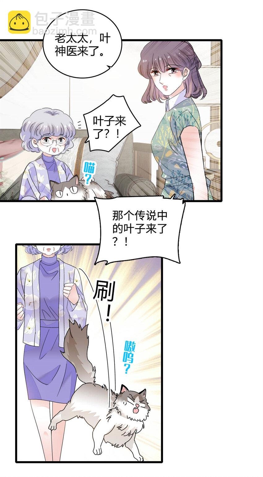 68 果真是病了么？