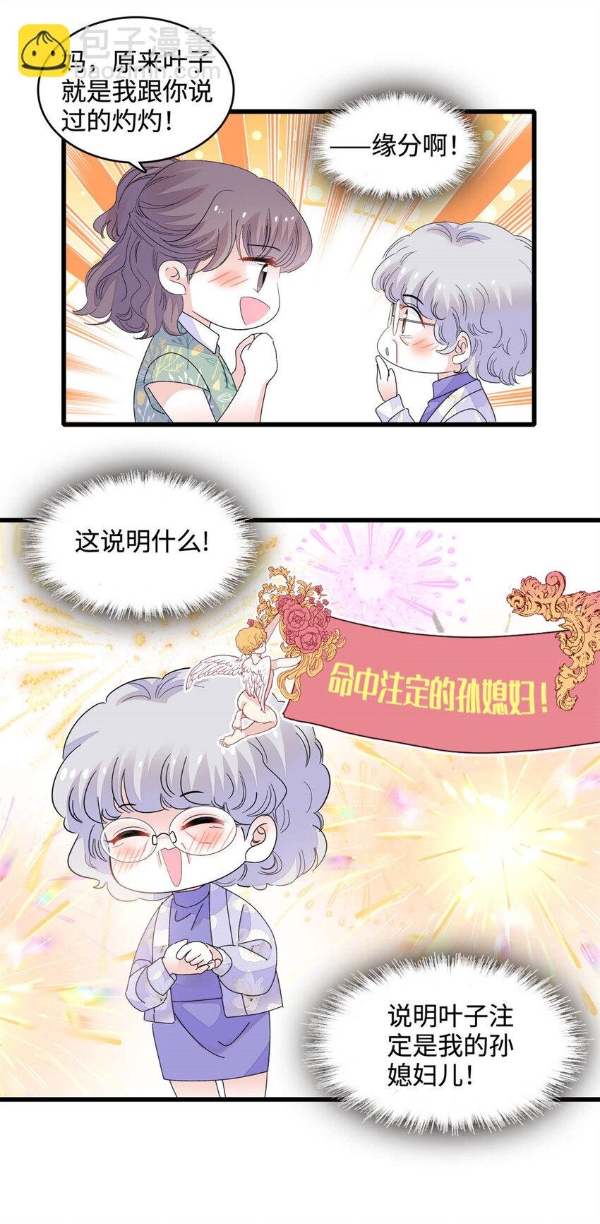 68 果真是病了么？