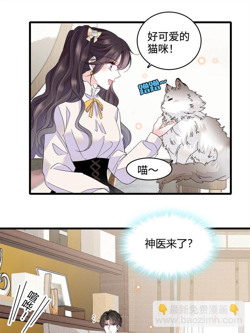 68 果真是病了么？