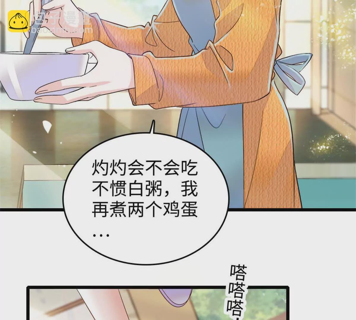 06 我要好好爱妈妈