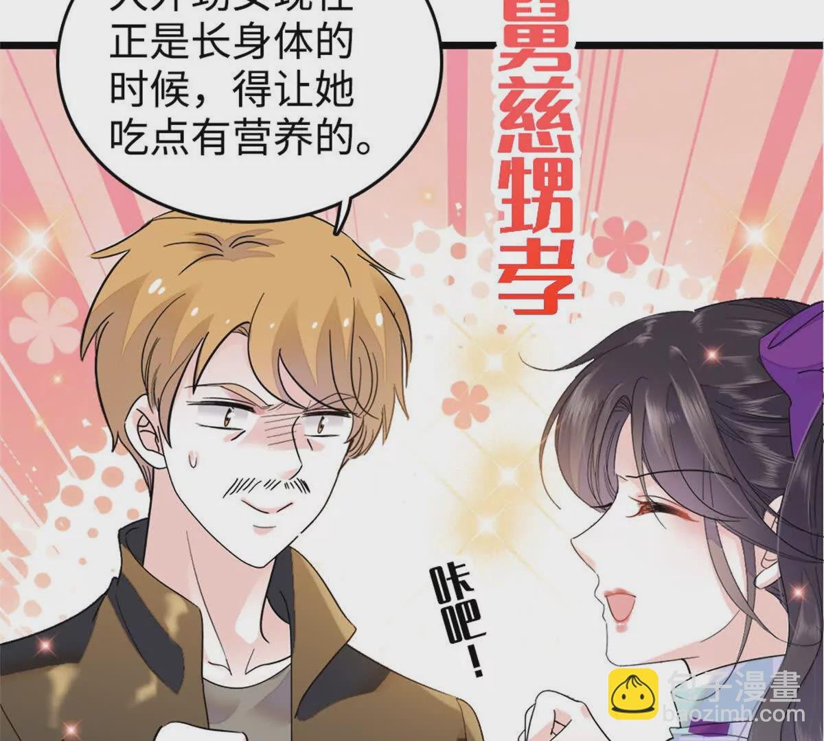 06 我要好好爱妈妈