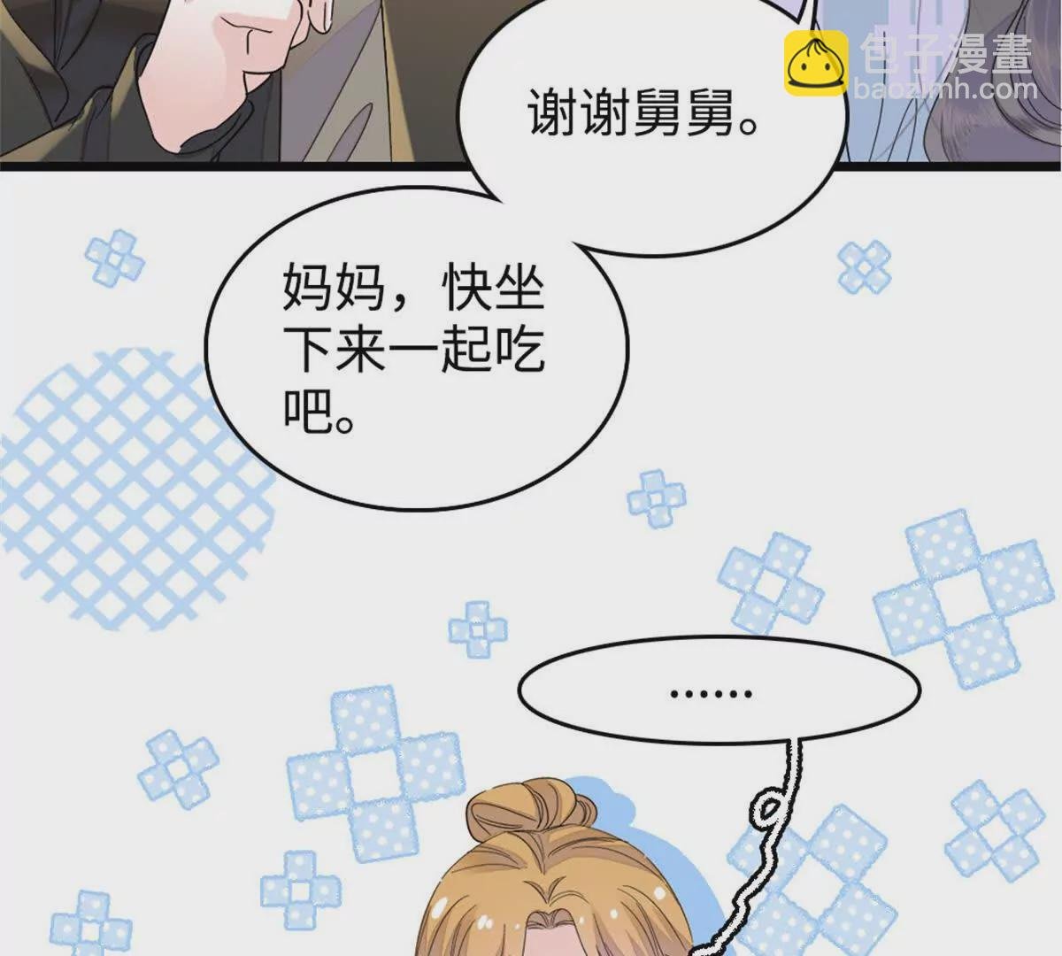 06 我要好好爱妈妈
