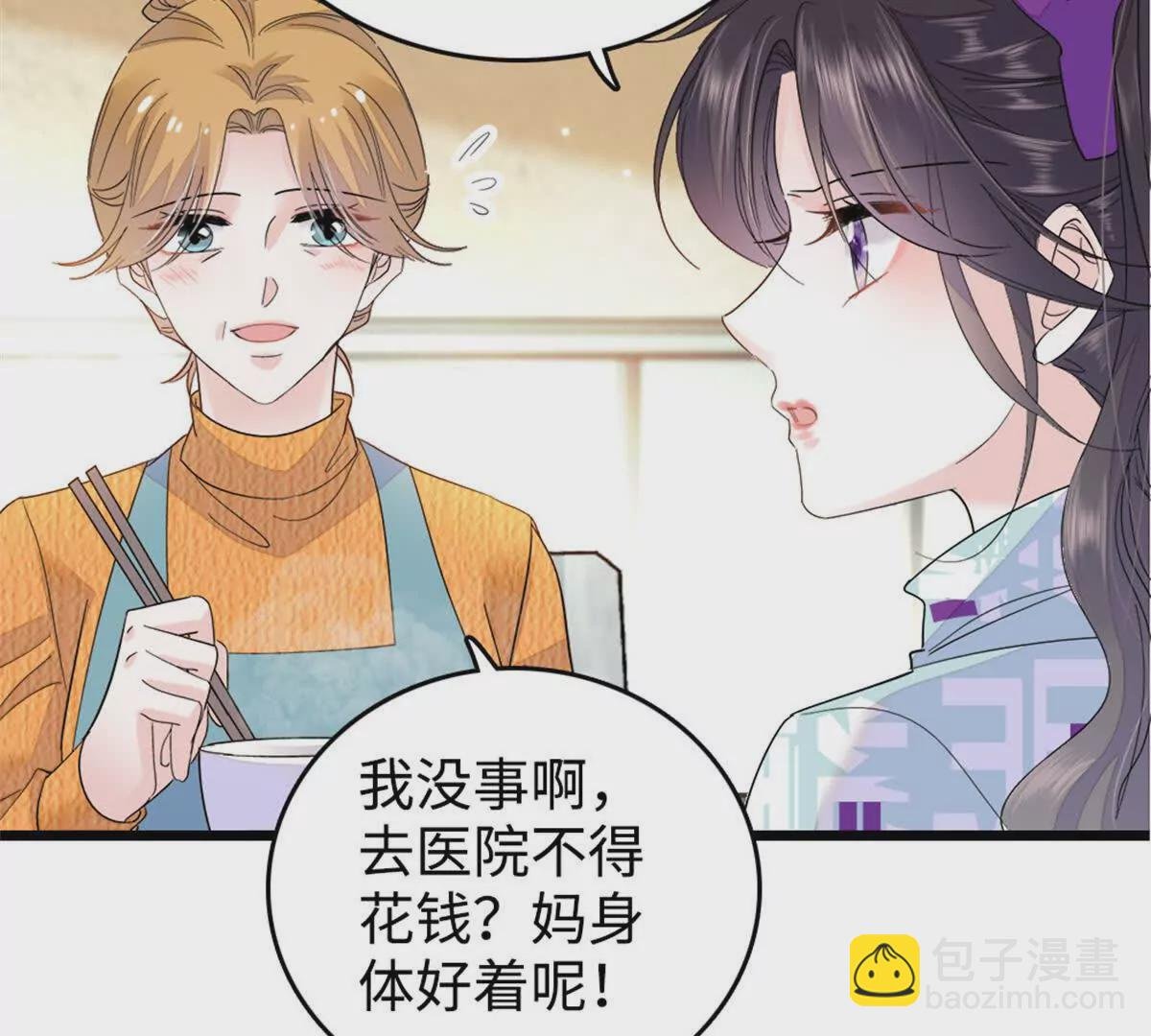 06 我要好好爱妈妈