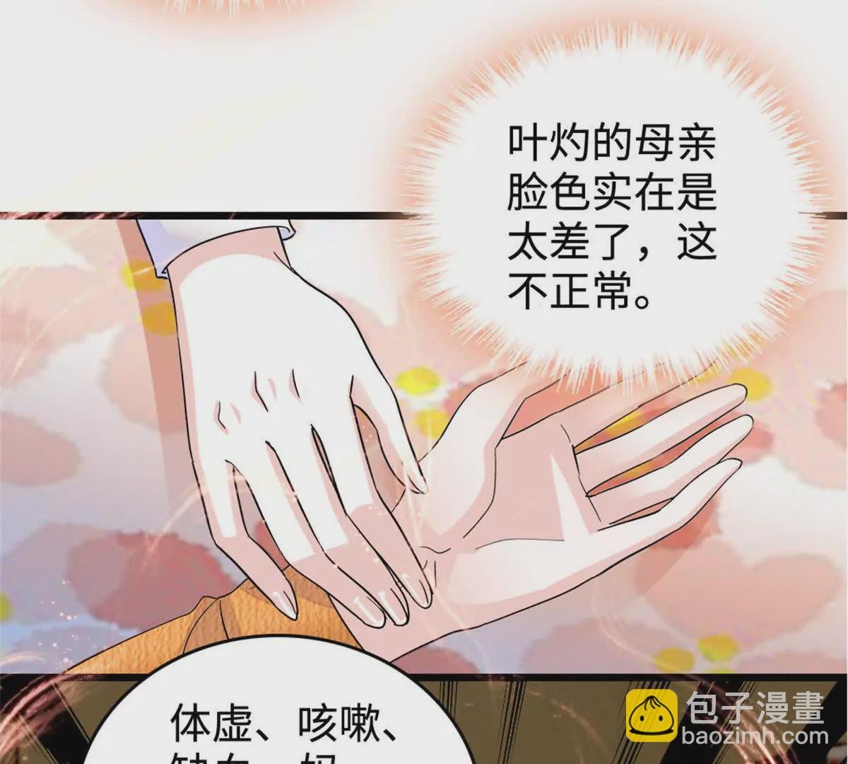 06 我要好好爱妈妈