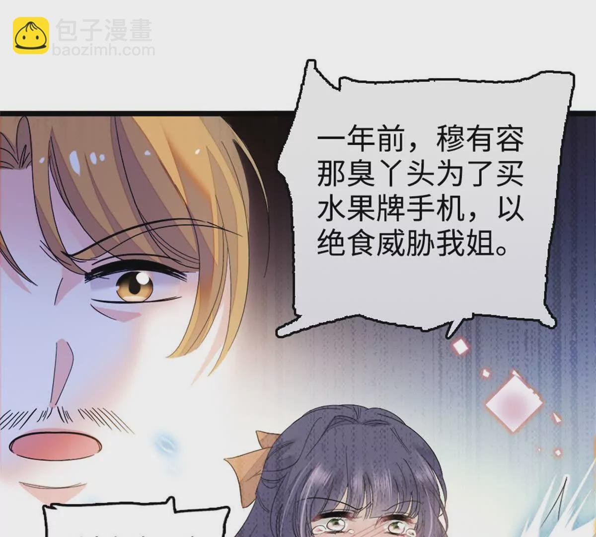 06 我要好好爱妈妈