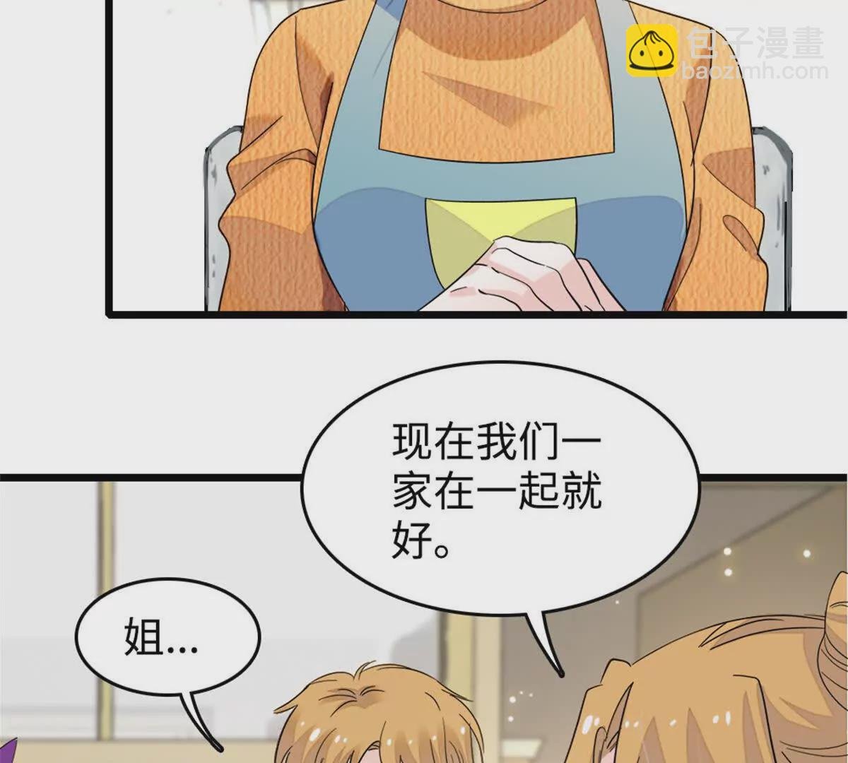 06 我要好好爱妈妈